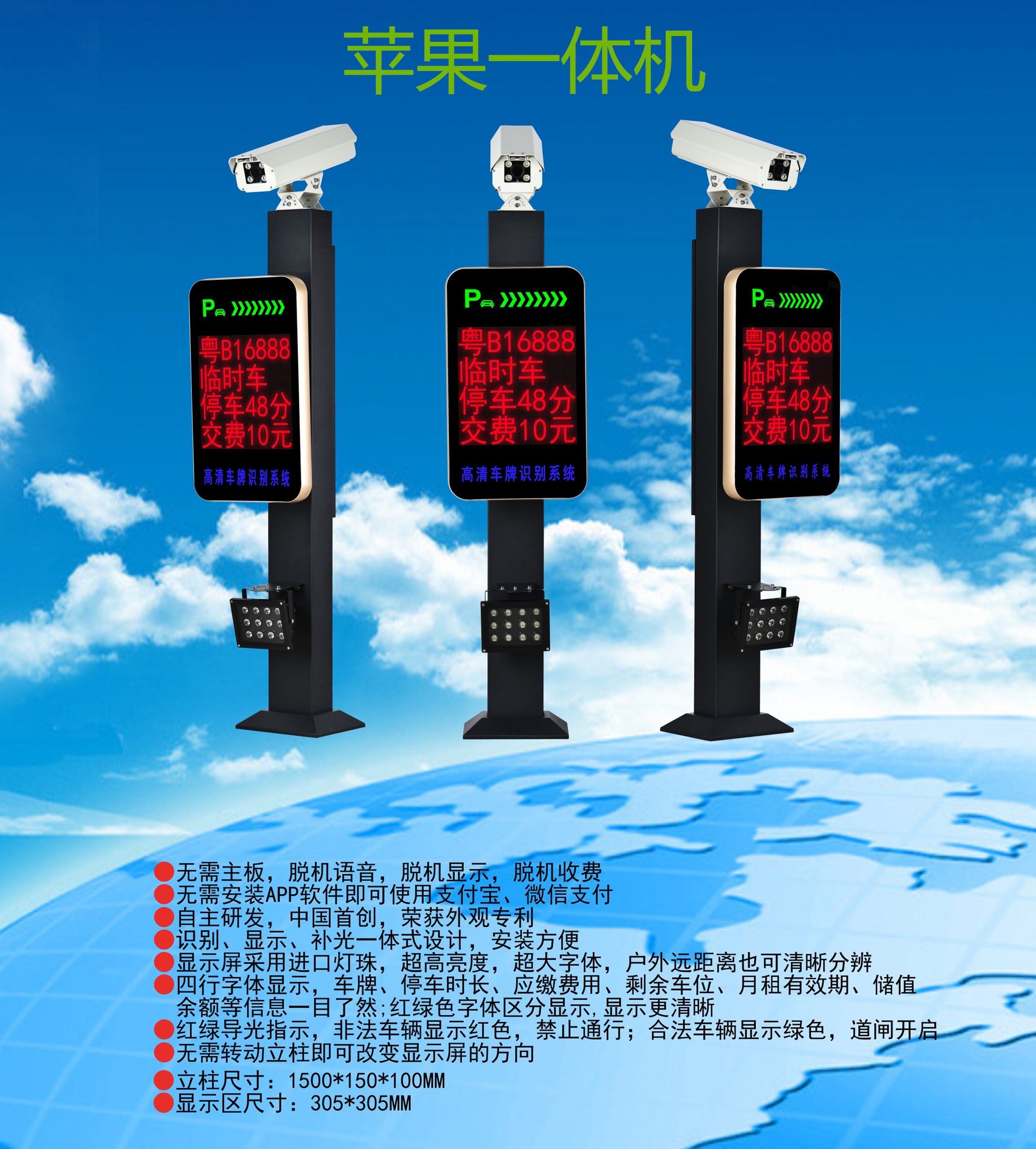 舞钢市车牌识别系统