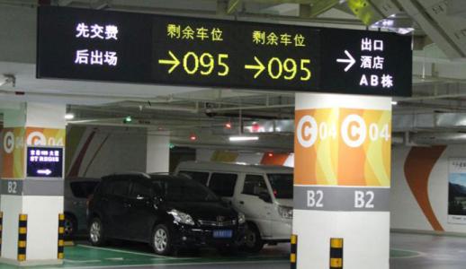 舞钢市车位引导系统七号